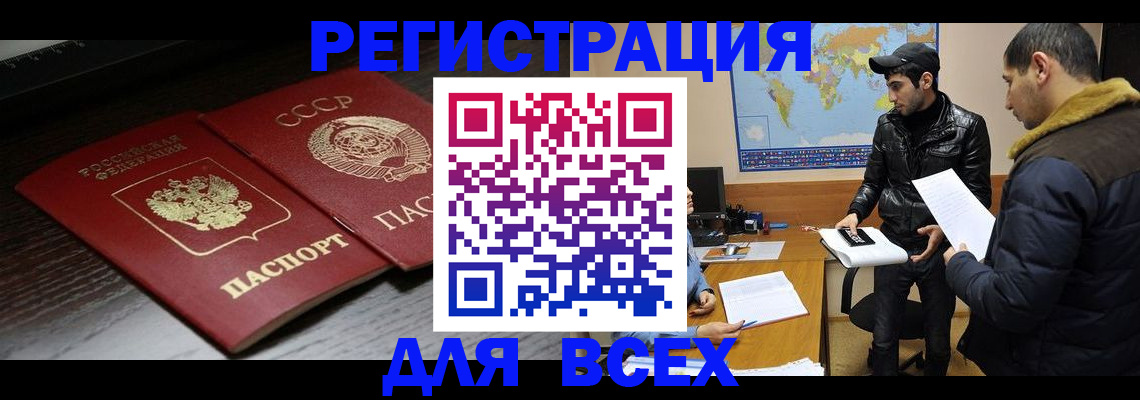 временная регистрация надежно в Волхове